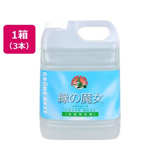 【メーカー直送】ミマスクリーンケア/緑の魔女 ランドリー 業務用 5L×3本【代引不可】 液体タイプ...