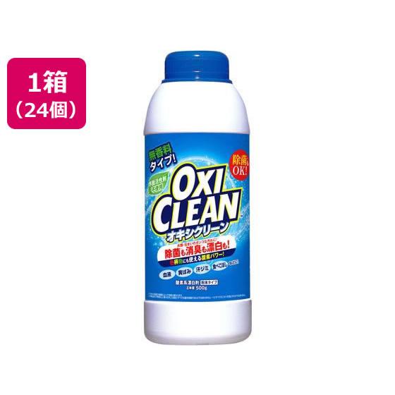 【メーカー直送】グラフィコ オキシクリーン 500G×24個【代引不可】漂白剤 衣料用洗剤 洗剤 清...