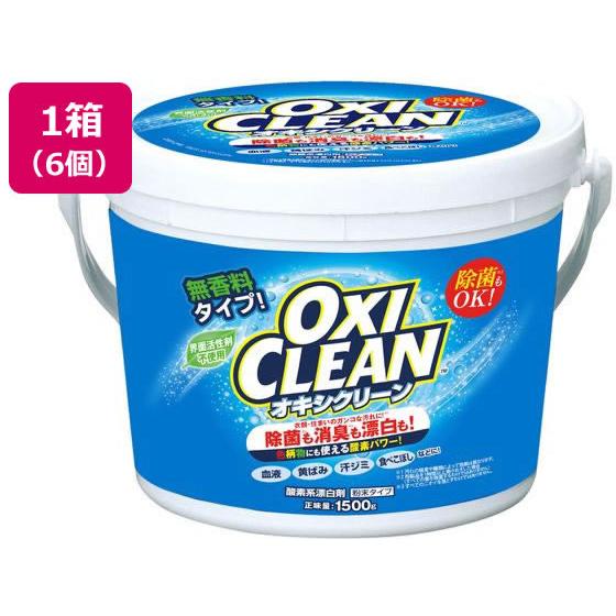 【メーカー直送】グラフィコ オキシクリーン 1500g×6個【代引不可】漂白剤 衣料用洗剤 洗剤 清...