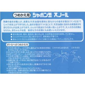 【メーカー直送】シャボン玉石けん シャボン玉ス...の詳細画像1
