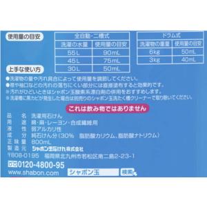 【メーカー直送】シャボン玉石けん シャボン玉ス...の詳細画像2