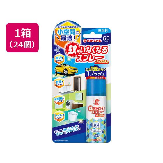 【メーカー直送】金鳥/蚊がいなくなるスプレー 小空間 60回 無香x24個【代引不可】 スプレータイ...