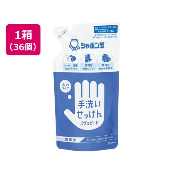 【メーカー直送】シャボン玉石けん 手洗いせっけん 詰替用 250mL×36個【代引不可】泡ハンドソー...