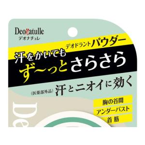 【メーカー直送】シービック デオナチュレ さら...の詳細画像1