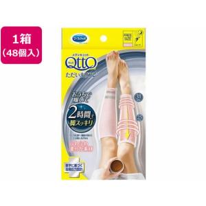 【メーカー直送】メディキュット ただいまリフレ さくらピンク 48個【代引不可】 靴下 ストッキング 下着 アンダーウェア
