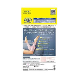 【メーカー直送】メディキュット ただいまリフレ...の詳細画像1