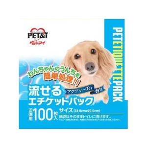ペットアイ/流せるエチケットパック 100枚