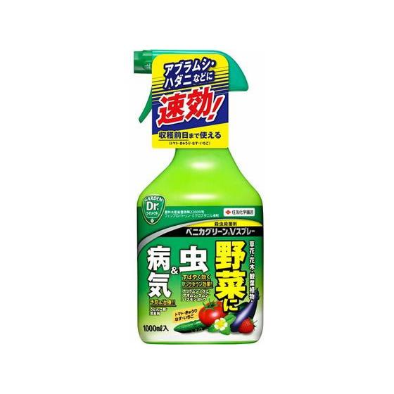 【お取り寄せ】住友化学園芸 ベニカグリーンVスプレー 1000ml