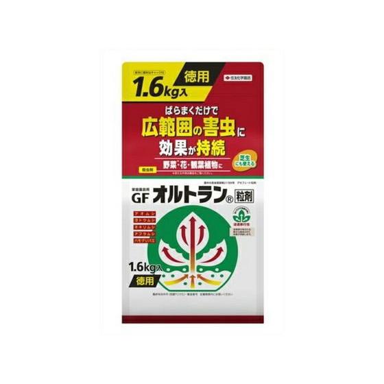 【お取り寄せ】住友化学園芸 家庭園芸用 GFオルトラン粒剤 1.6kg