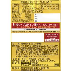 【お取り寄せ】森永製菓 inゼリー プロテイン...の詳細画像1