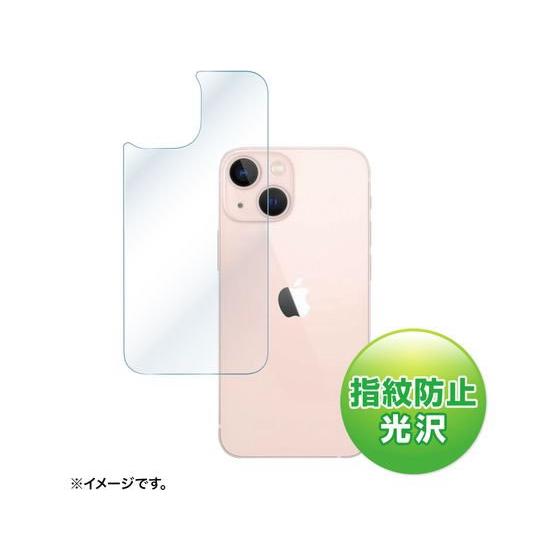 【お取り寄せ】サンワサプライ Apple iPhone 13 mini用背面保護指紋防止光 スマート...