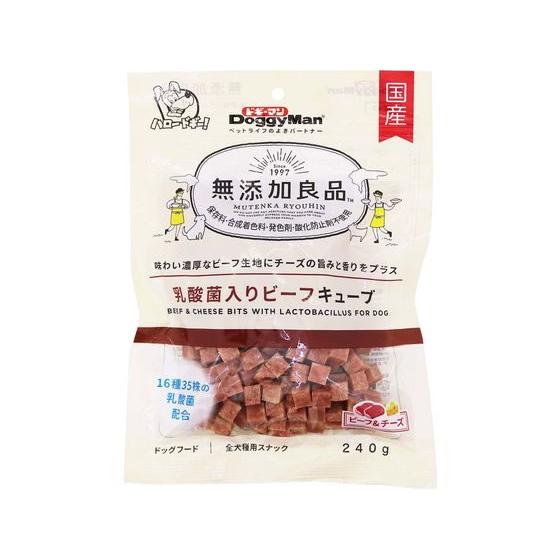 【お取り寄せ】ドギーマンハヤシ 無添加良品 乳酸菌入りビーフキューブ 240g おやつ 犬 ペット ...