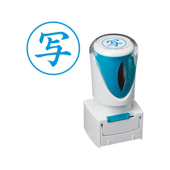 【お取り寄せ】シヤチハタ Xスタンパービジネス キャップレスE型 藍 写 タテ 事務用語 ビジネス印...