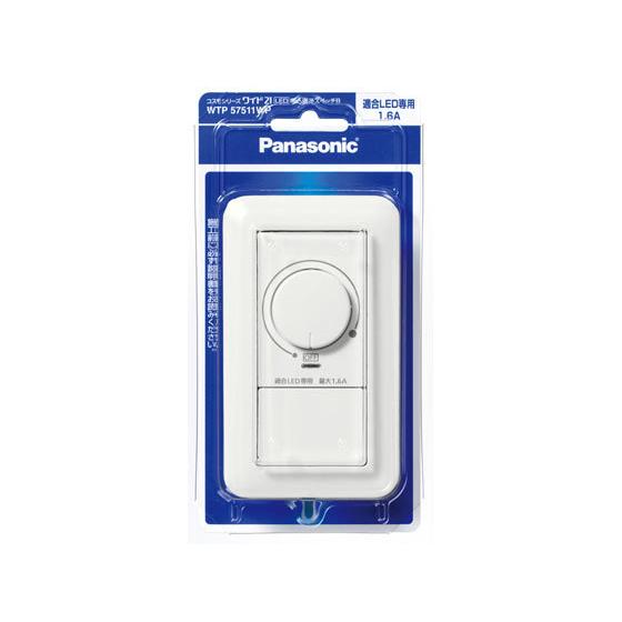 【お取り寄せ】パナソニック コスモシリーズ ワイド21 埋込調光スイッチB WTP57511WP 電...