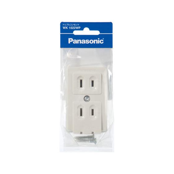 【お取り寄せ】パナソニック トリプルコンセント WK1022WP 電設資材 配線パーツ 電源タップ ...