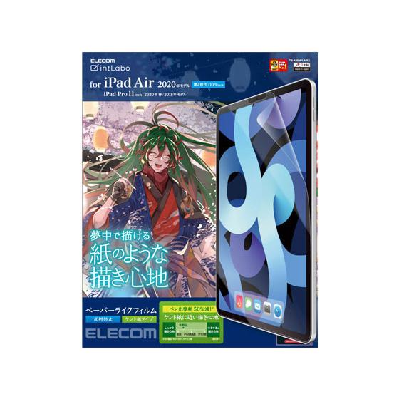 【お取り寄せ】エレコム iPadAir10.9インチ2020 フィルム TB-A20MFLAPLL ...