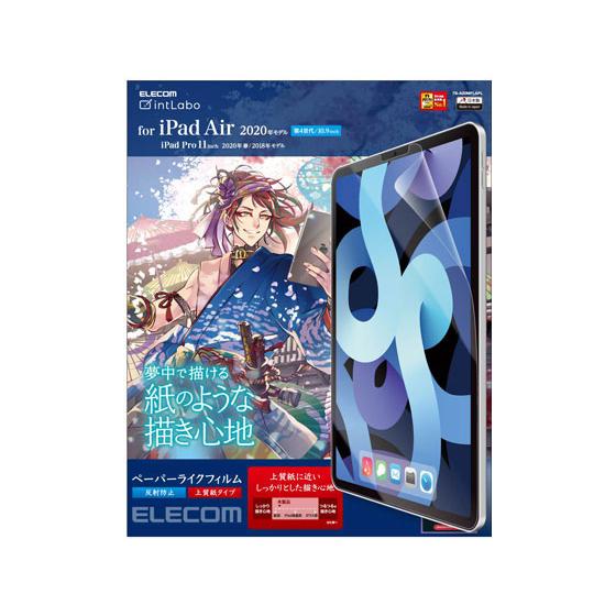 【お取り寄せ】エレコム iPadAir10.9インチ2020 フィルム TB-A20MFLAPL タ...