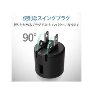 【お取り寄せ】エレコム AC充電器 USB-A...の詳細画像5