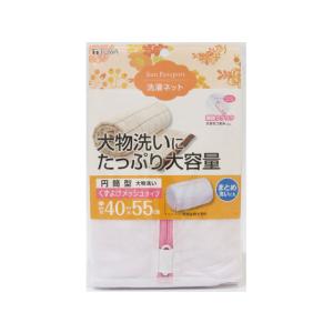 東和産業 SP くずよけ大物洗い 円筒型 洗濯ネット 洗濯 清掃 掃除 洗剤