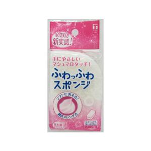 【お取り寄せ】東和産業 ふわっふわスポンジ ホワイト