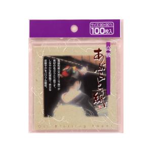 栄和産業/高級あぶらとり紙 京小町 100枚