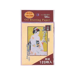 栄和産業/高級あぶらとり紙 まいこ化粧 120枚