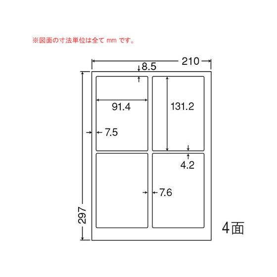 【メーカー直送】NANA カラーレーザープリンタ用超光沢ラベル A4 4面 SSCL1【代引不可】 ...