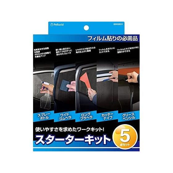 【お取り寄せ】ペルシード スターターキット 5点セット SXK2031