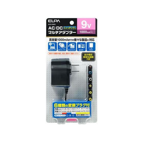 【お取り寄せ】朝日電器 ACーDCマルチアダプター 9V ACD-090S ＡＶ機器 カメラ