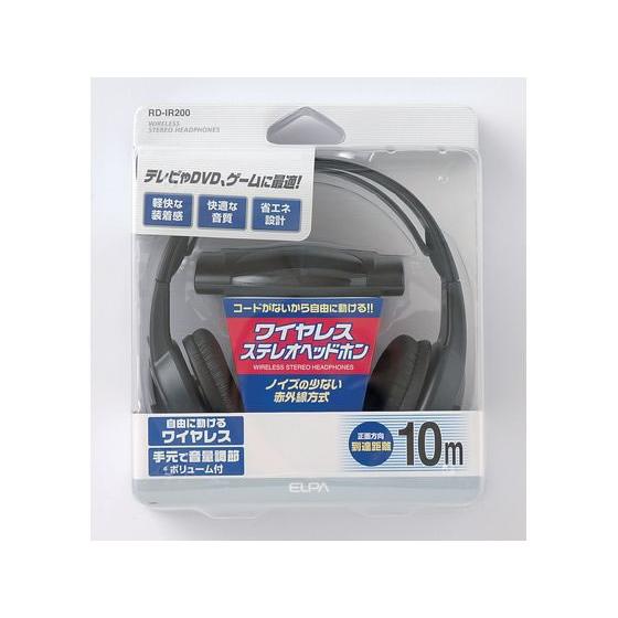 【お取り寄せ】朝日電器 ワイヤレスステレオヘッドホン RD-IR200 ヘッドホン イヤホン オーデ...