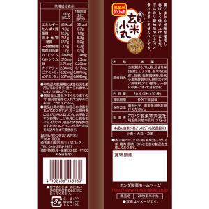 ホンダ製菓 黒ごま玄米小丸 煎餅 おかき お菓子の詳細画像1