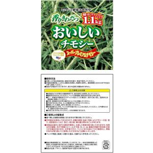 ジェックス おいしいチモシー 1.1kg ハム...の詳細画像3