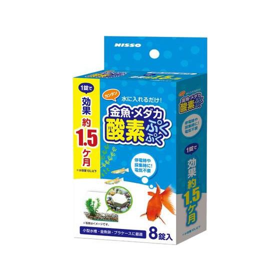 【お取り寄せ】マルカン 金魚・メダカ酸素ぷくぷく 8錠 グッズ 観賞魚 ペット