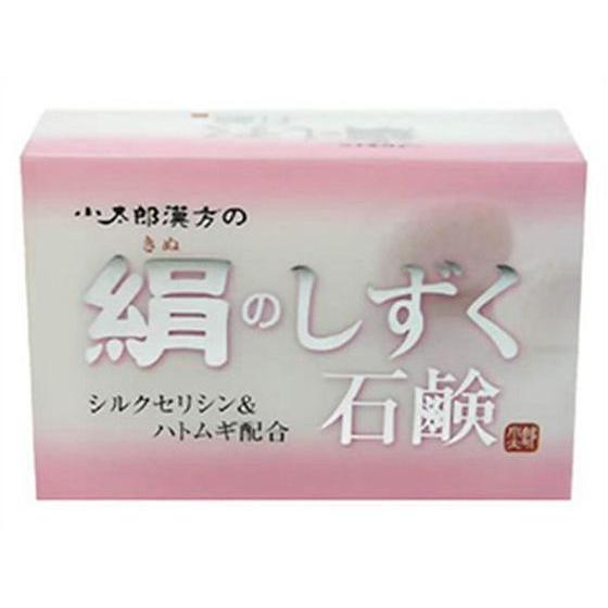 【お取り寄せ】小太郎漢方製薬 絹のしずく石鹸 80g クレンジング 洗顔料 フェイスケア スキンケア
