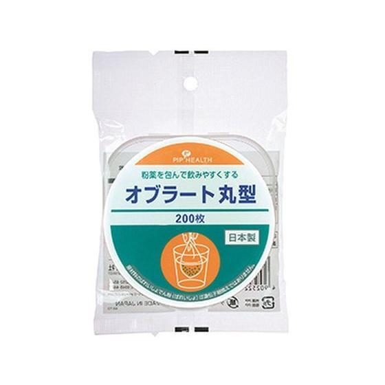 【お取り寄せ】ピップ オブラート 丸型 H287 200枚 ヘルスケア ベビーケア