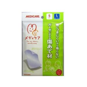 【お取り寄せ】【一医1】森下仁丹 メディケア ガーゼにかわる傷あて材 Lサイズ 5枚 包帯 ガーゼ ケガ 傷 メディカル