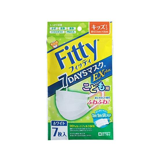 【お取り寄せ】玉川衛材 フィッティ 7DAYSマスクEXプラス キッズ 7枚 ホワイト マスク 鼻 ...