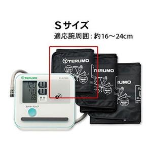 【お取り寄せ】テルモ 電子血圧計 W700用 腕帯 Sサイズ｜ココデカウ