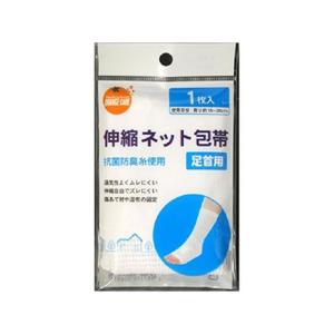 【お取り寄せ】大木 OC伸縮ネット包帯 足首用 1枚 包帯 ガーゼ ケガ 傷 メディカル