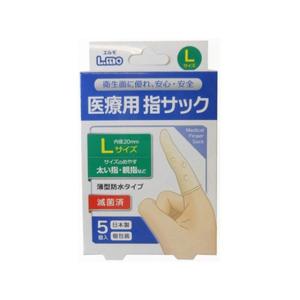 【お取り寄せ】【一医1】日進医療器 エルモ 医療用指サック L 5個 包帯 ガーゼ ケガ 傷 メディカル