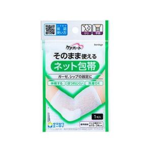【お取り寄せ】玉川衛材 ケアハート そのまま使えるネット包帯 ひじ・手首 1枚 包帯 ガーゼ ケガ 傷 メディカル