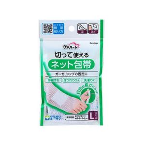 玉川衛材 ケアハート 切って使えるネット包帯 L 足・ひざ 包帯 ガーゼ ケガ 傷 メディカル