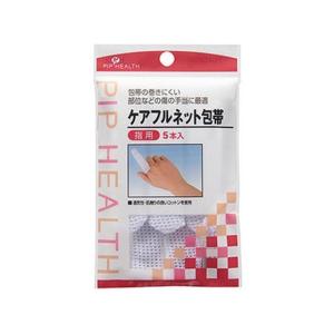 【お取り寄せ】ピップ ケアフルネット包帯 ゆび用 包帯 ガーゼ ケガ 傷 メディカル