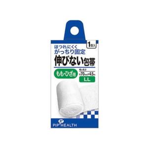 【お取り寄せ】ピップ 伸びない包帯 LLサイズ 1個 包帯 ガーゼ ケガ 傷 メディカル
