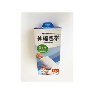 【お取り寄せ】サンメディカル 伸縮包帯 Sサイズ 包帯 ガーゼ ケガ 傷 メディカル