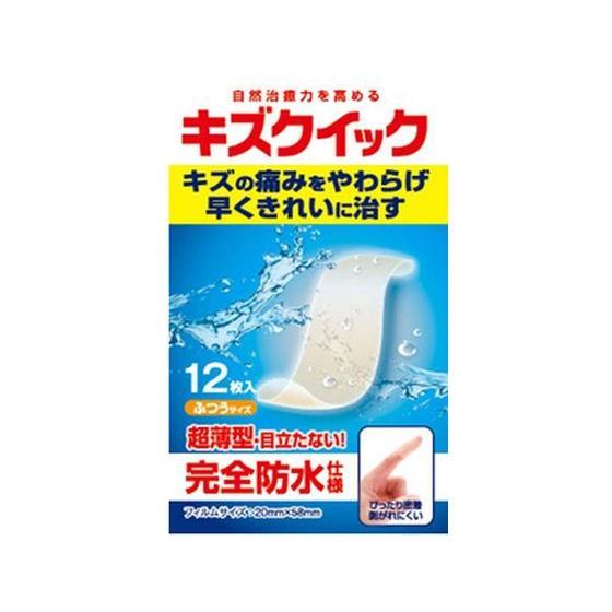 【お取り寄せ】東洋化学 キズクイック ふつうサイズ 12枚 キズバンド ケガ キズ メディカル