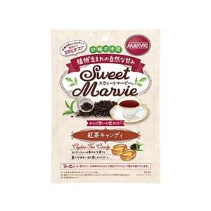ハーバー研究所/スウィートマービー 紅茶キャンディ 49g