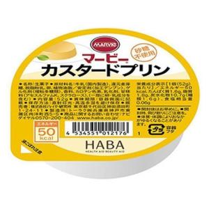 ハーバー研究所/マービー カスタードプリン 52g