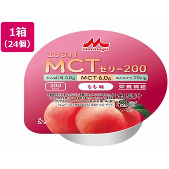 【お取り寄せ】クリニコ エンジョイ MCTゼリー200 もも味 72g×24個 ゼリータイプ バラン...