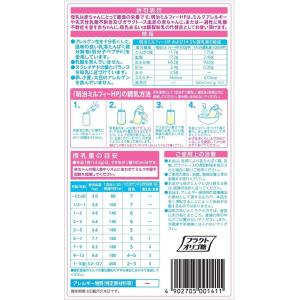 【お取り寄せ】明治 ミルフィーHP スティック...の詳細画像1